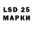LSD-25 экстази ecstasy Diallo Devan