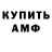 Кодеиновый сироп Lean Purple Drank Alexander Grancharov