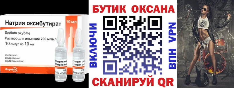 Бутират вода  магазин продажи   дарк нет состав  Рассказово 