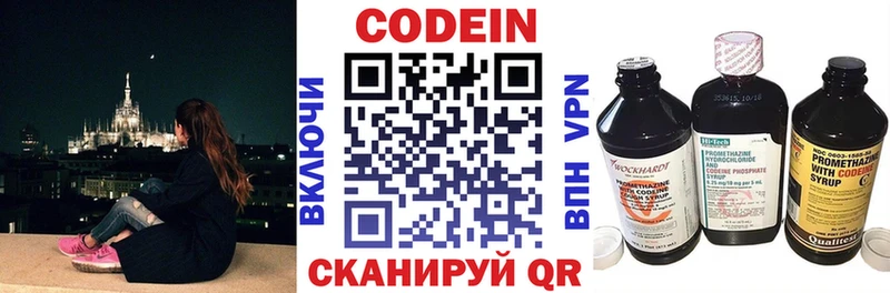 Codein напиток Lean (лин)  Рассказово 